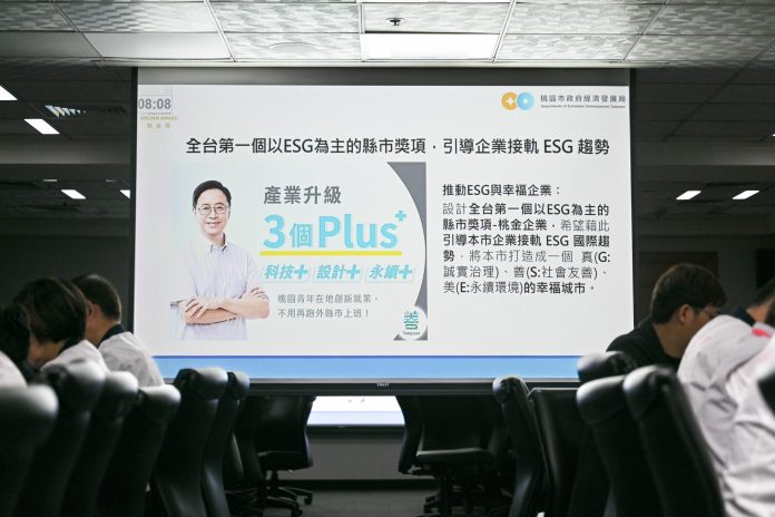 桃園「桃金企業獎」聚焦ESG 張善政:打造永續城市品牌 67 437283f9 6c2d 4651 9608 795e157f6c6d scaled