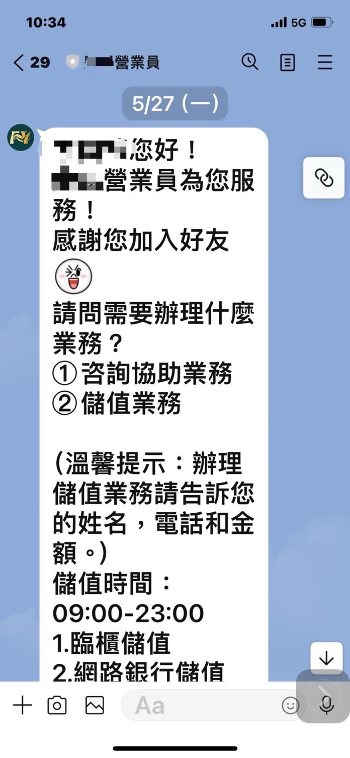 裝股市名人引誘投資 黑幫詐團狠騙19人撈上億元 60 1566645 1