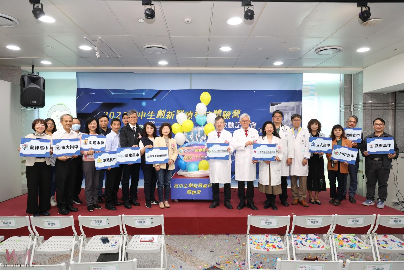 提供中市青年多元學習機會 童綜合醫院辦理「2025高中生創新醫療科技體驗營」 - https://www.watchmedia01.com