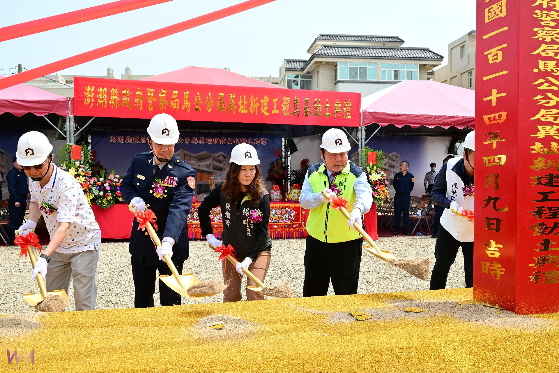 馬公分局遷建動土 打造優質辦公環境 提升服務品質 - https://www.watchmedia01.com