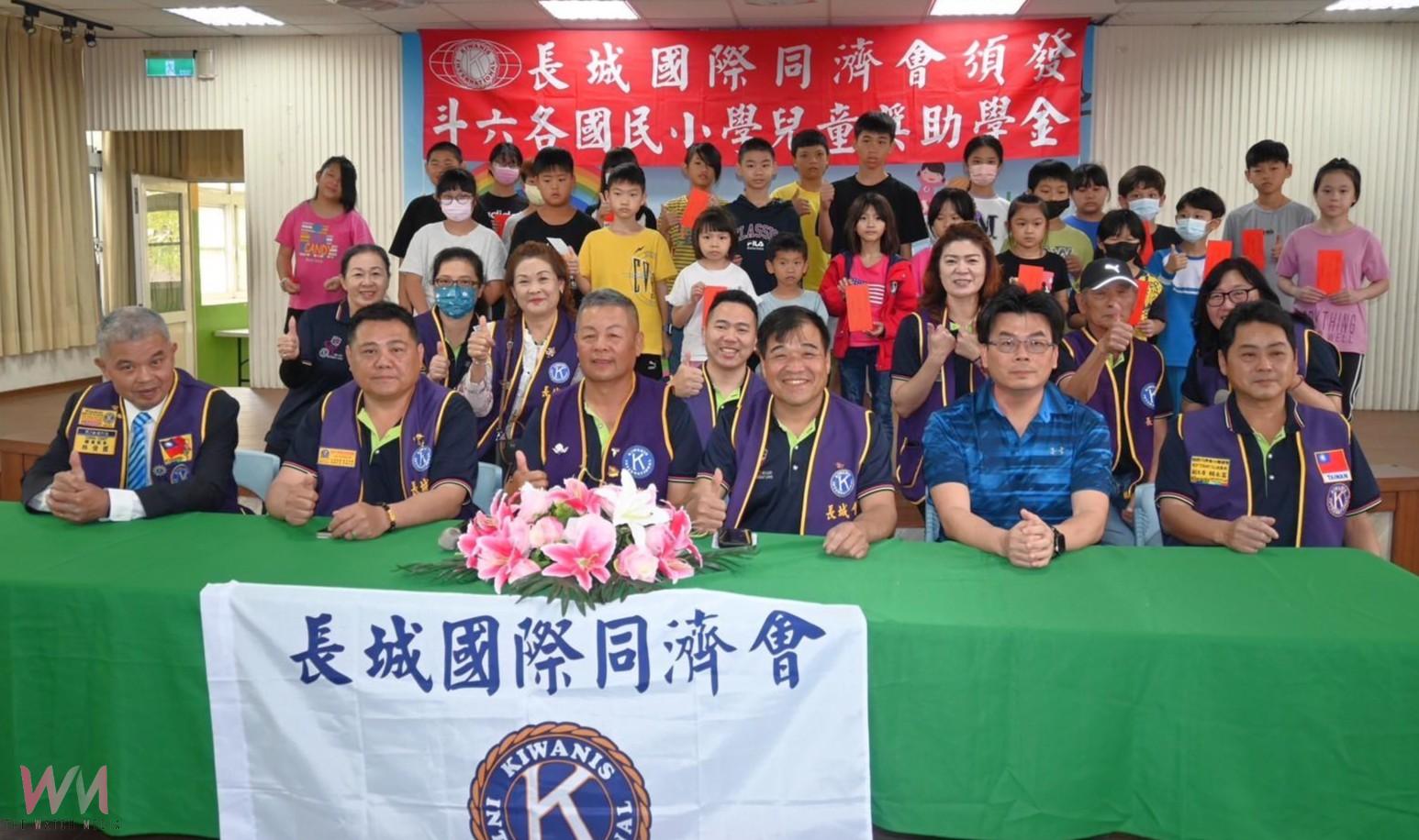 長城國際同濟會溫暖送愛　頒發獎助學金鼓勵國小學童向學