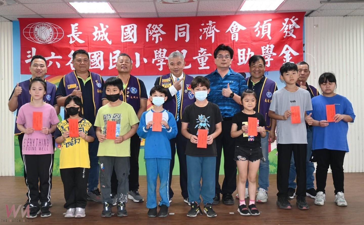 長城國際同濟會溫暖送愛　頒發獎助學金鼓勵國小學童向學 - https://www.watchmedia01.com