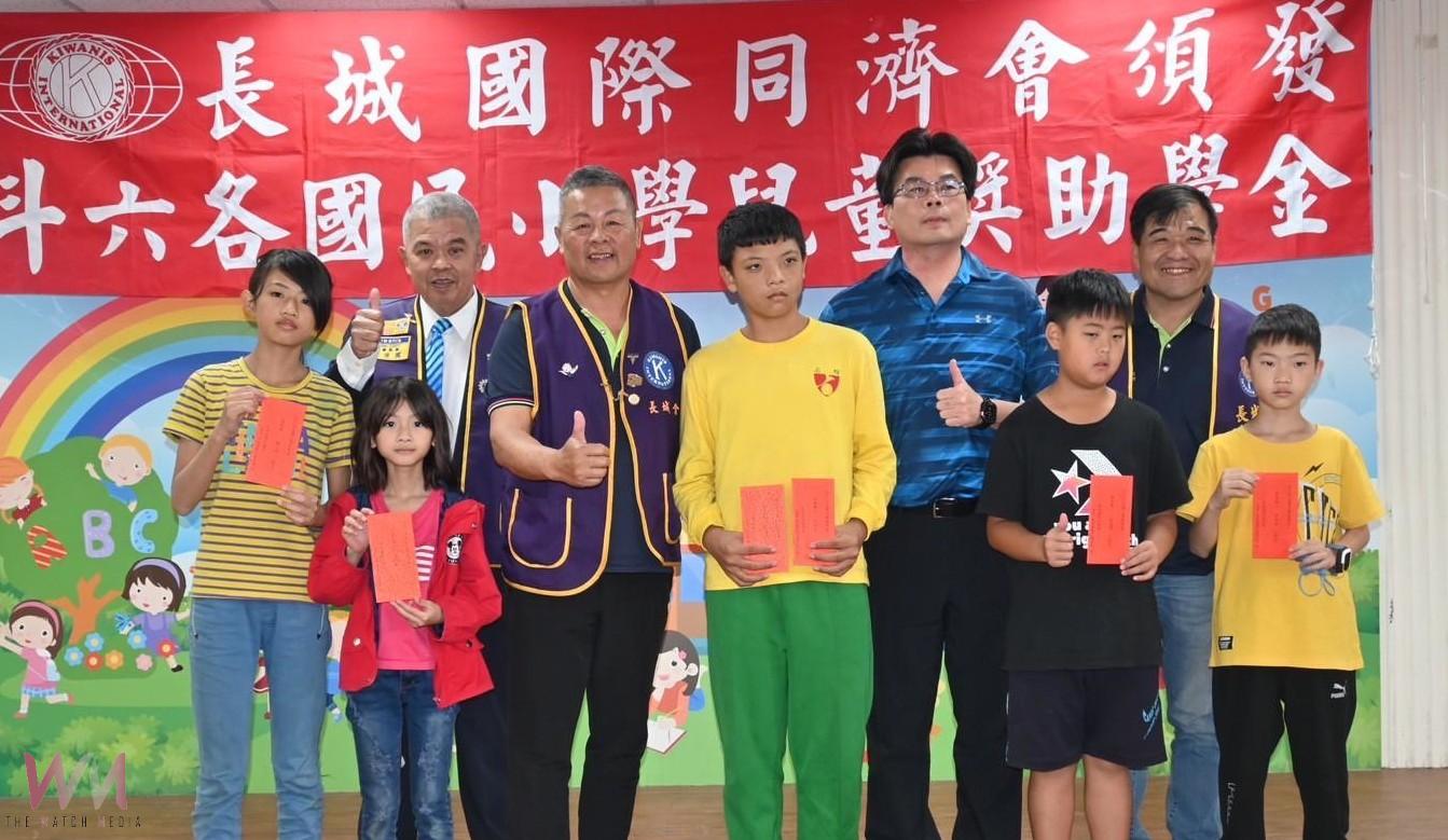 長城國際同濟會溫暖送愛　頒發獎助學金鼓勵國小學童向學 - https://www.watchmedia01.com
