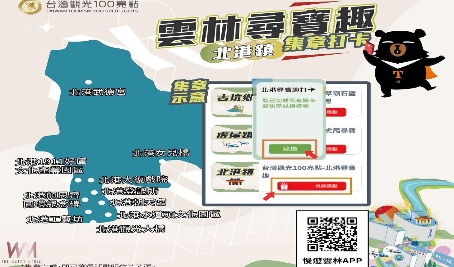 雲林宗教朝聖轉動觀光引擎　首季破千萬人潮 媽祖帶旺「台版朝聖之路」 - https://www.watchmedia01.com