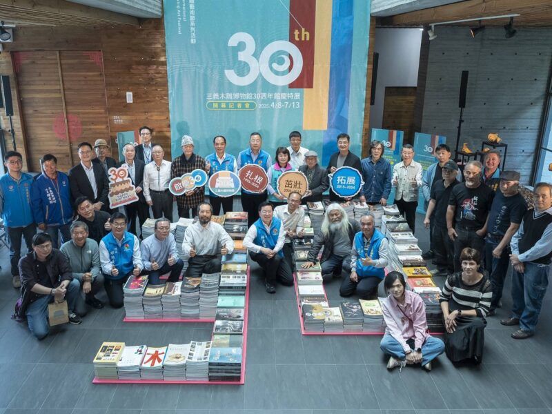 圖文:三義木雕博物館30週年館慶特展 開幕記者會。