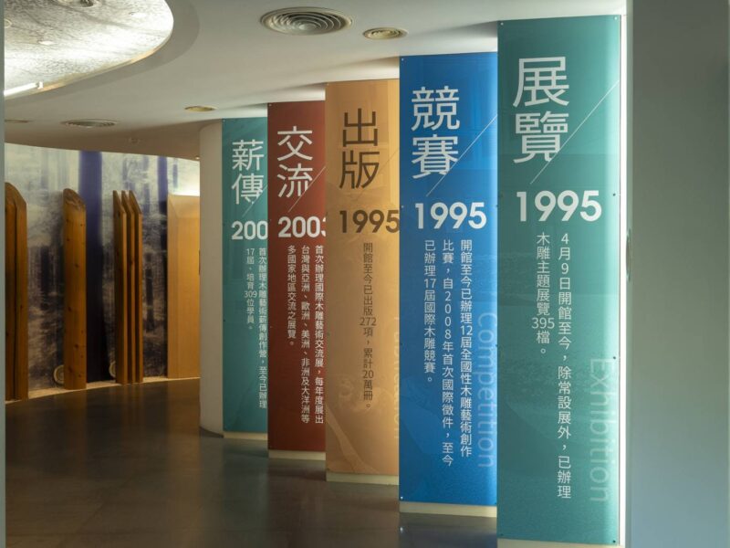 圖文:三義木雕博物館30週年館慶特展 開幕記者會。