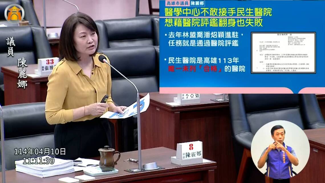 漾新聞|陳麗娜驚爆：評鑑不合格、人力吃緊、病人跳樓還說謊？民生醫院說話了！
