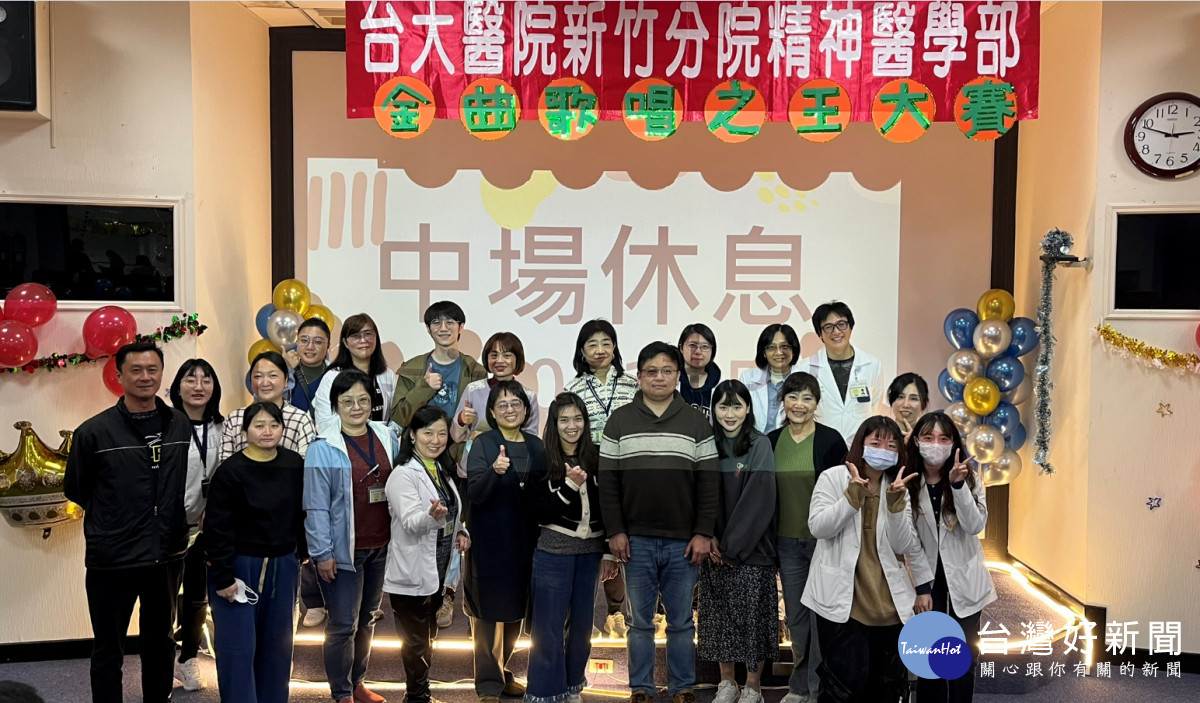 新竹臺大分院舉辦「金曲之王」歌唱大賽。
