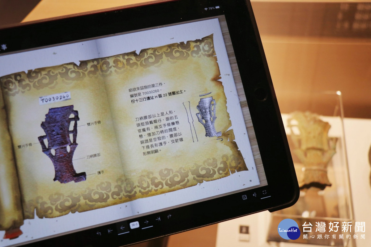「十三行數位博物館」電子書專區開放超過40冊精選書籍免費下載