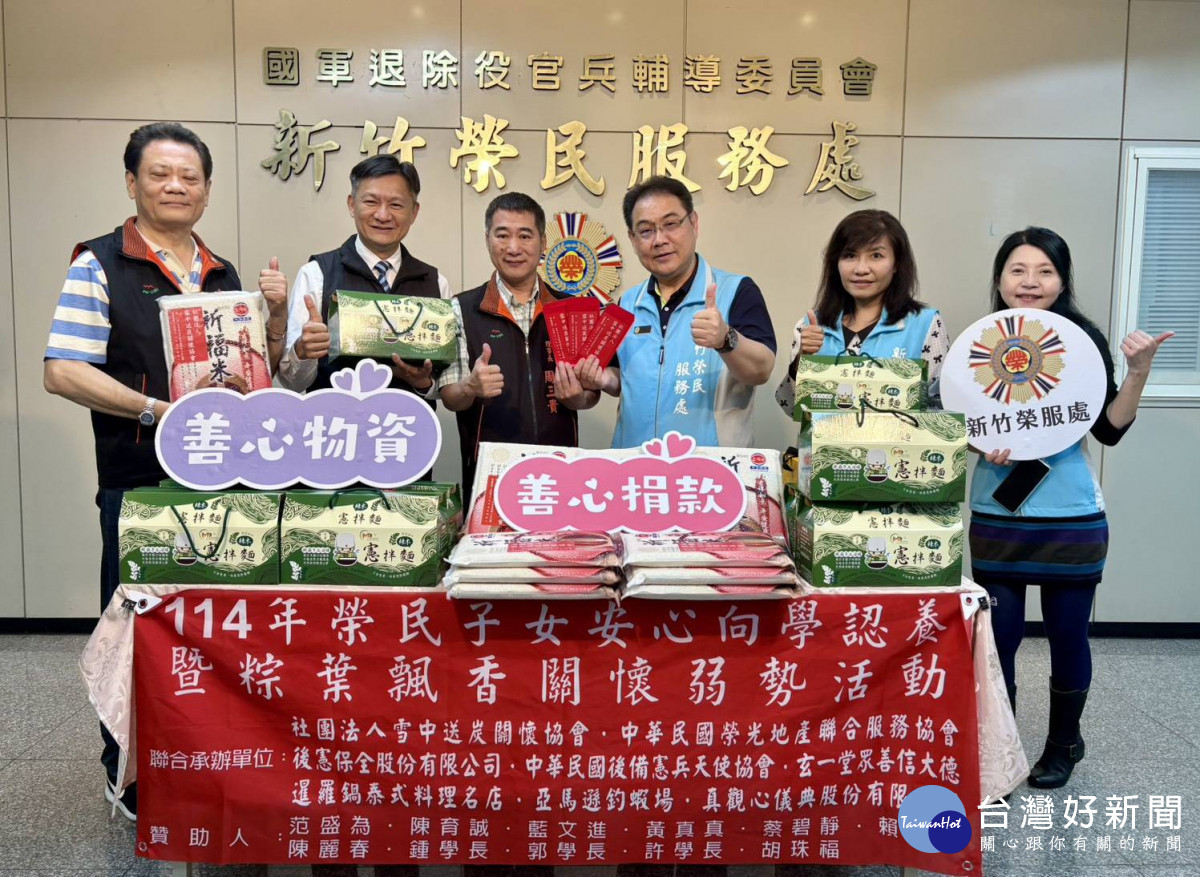 社團法人雪中送炭關懷協會周三貴理事長(左三)捐贈認養金、慰問金與物資。