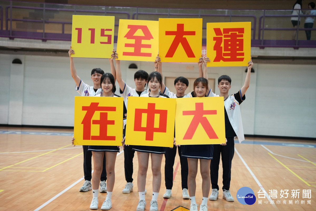 中央大學網球及羽球代表隊高舉「115全大運在中大」的標語,期待115年全大運,中央大學再度相聚。