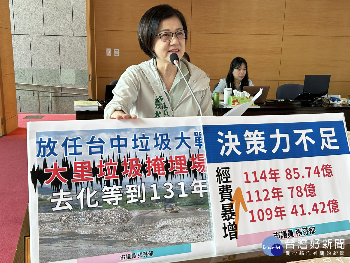 民進黨議員張芬郁