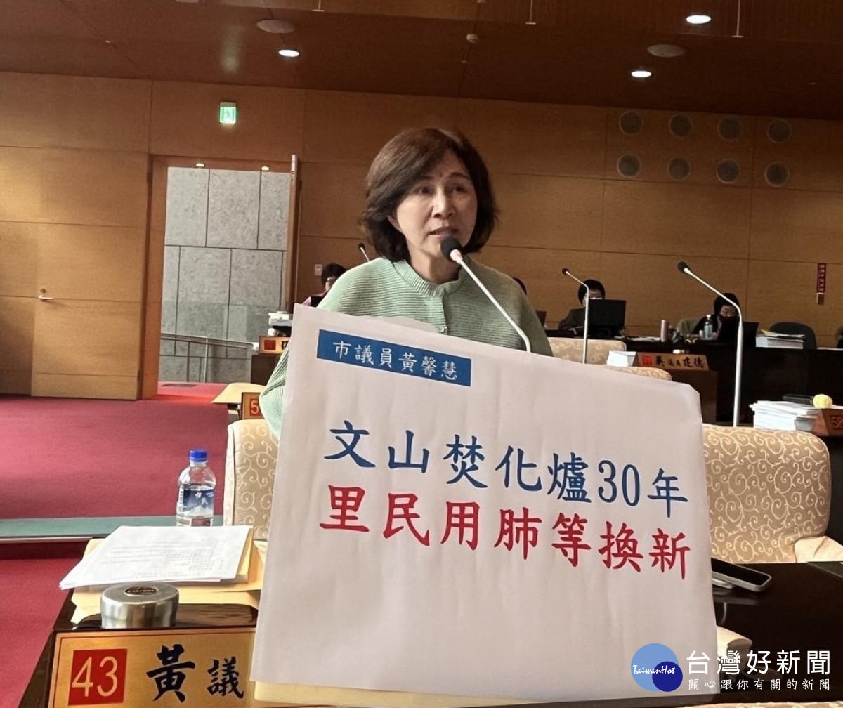 國民黨籍議員黃馨慧