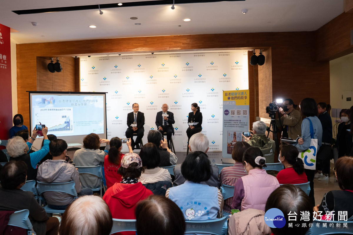 《旅者健康守護人︱他們的故事》座談會現場氣氛熱絡,現場民眾互動熱烈
