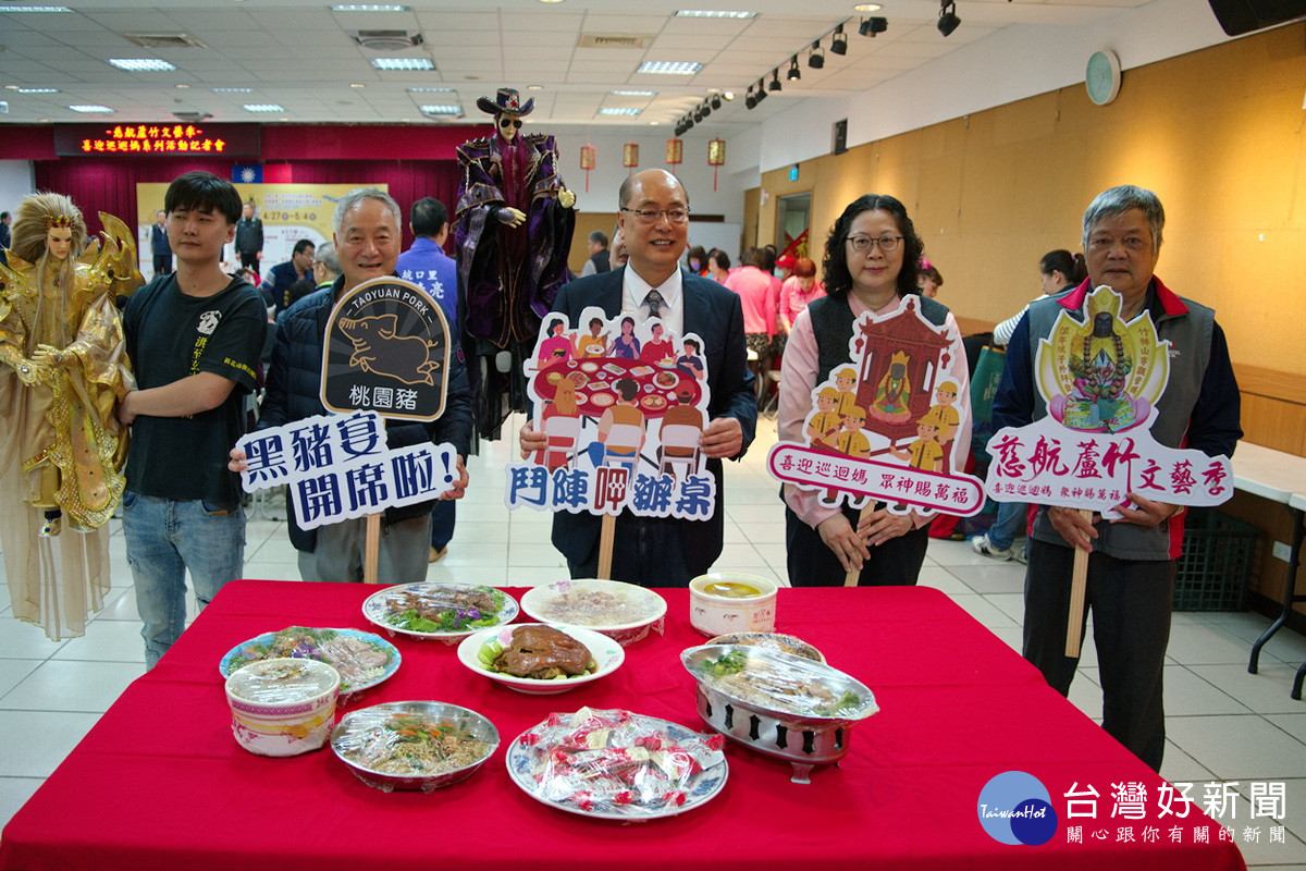 「慈航蘆竹文藝季」中的廟埕辦桌饗宴,主打「黑桃豬!竹林山珍饌黑豬宴」。<br /><br />