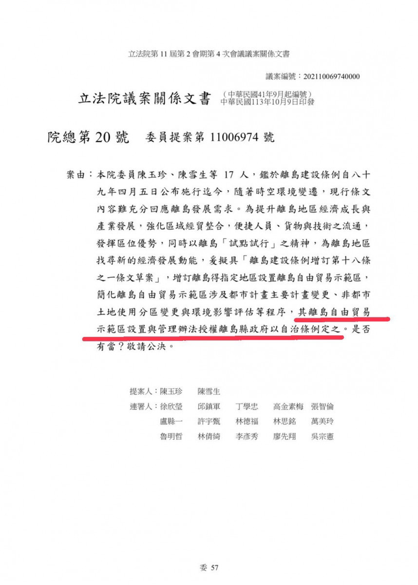 （圖／翻攝黃捷臉書）