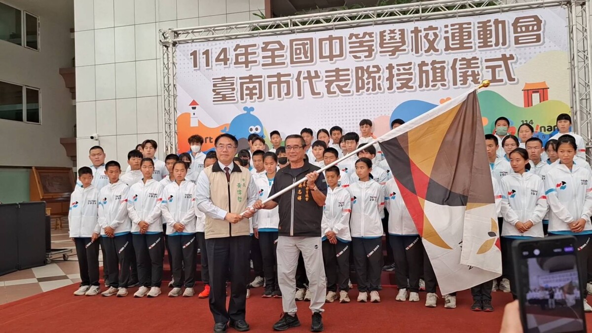 ▲市長黃偉哲親自為台南市代表隊授旗，由台南市體育總會理事長吳志祥代表接旗。（圖／記者陳彥霖攝2025.04.10）