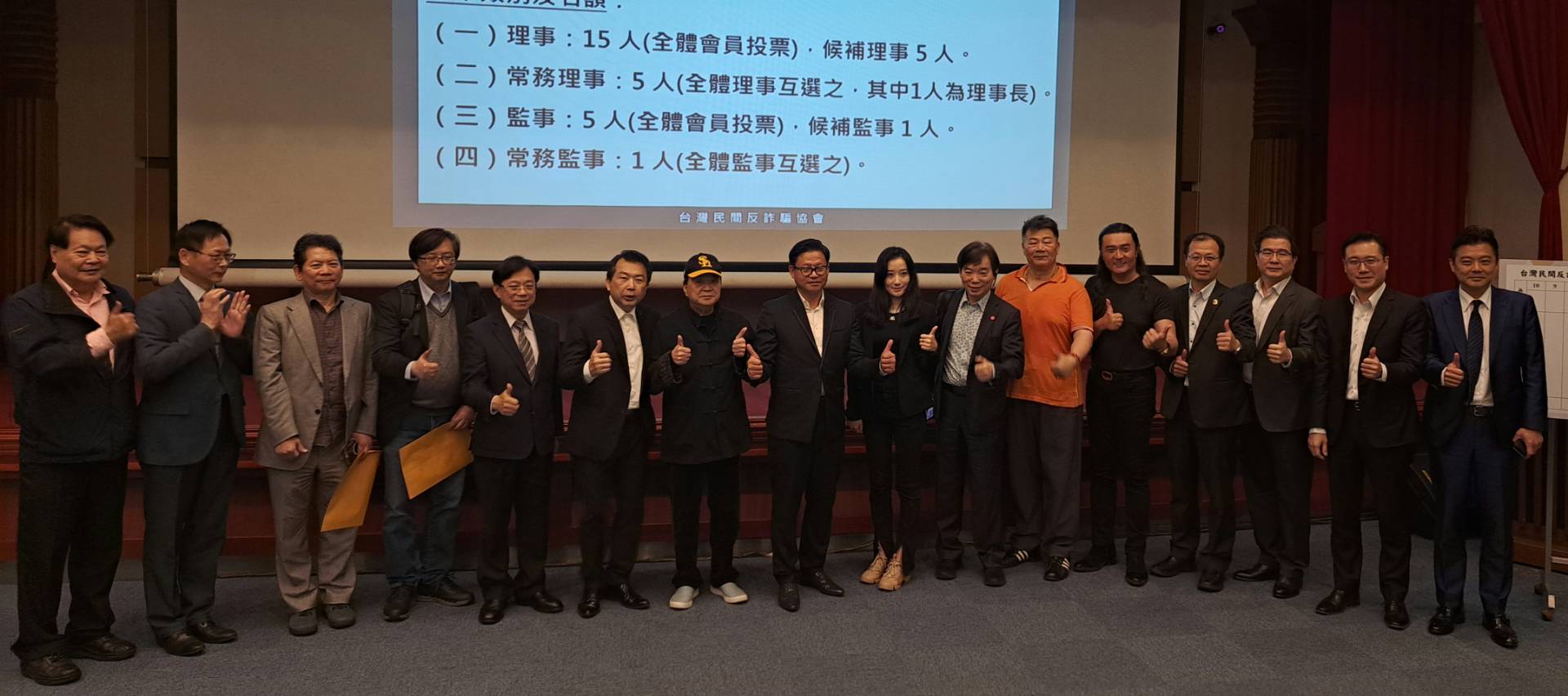 台灣民間反詐騙協會推四委員會　涵蓋法律廣宣跨國數位貨幣領域