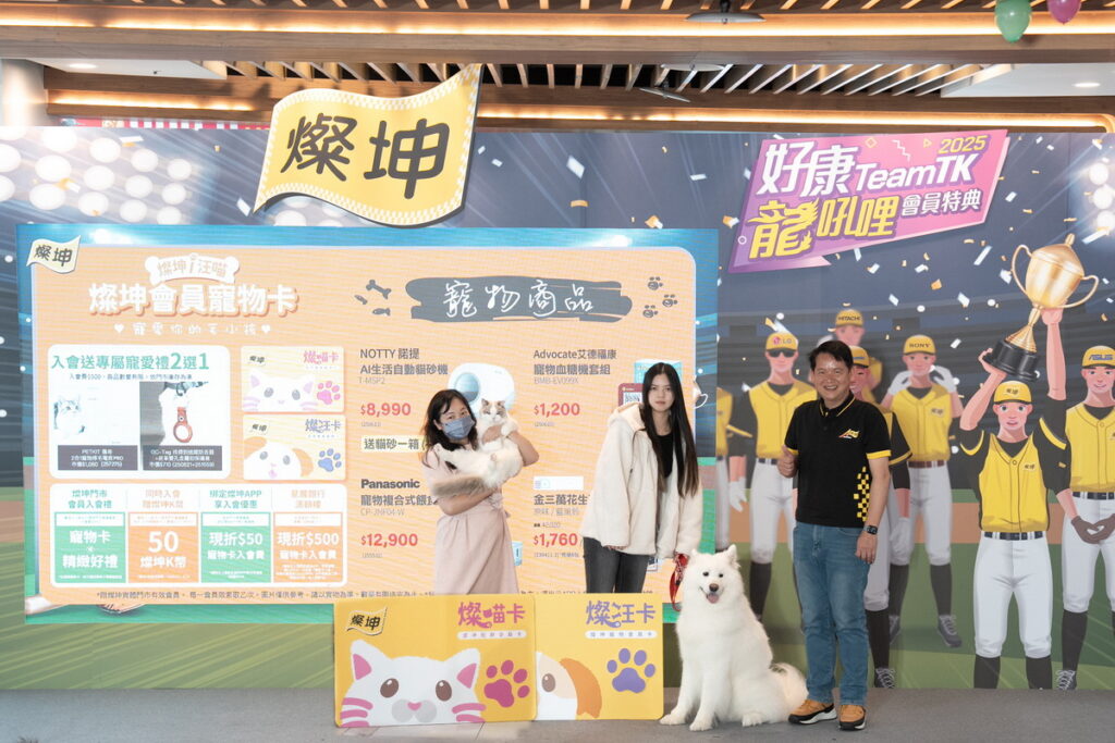 燦坤搶攻寵物市場 推出全台第1張寵物專屬會員卡