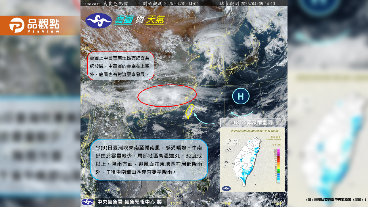 鋒面來襲!全台雷雨狂炸 第2波鋒面週六再襲