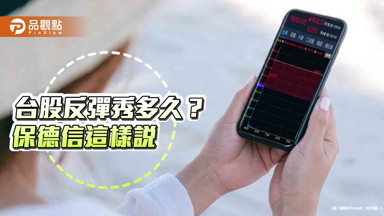 對等關稅暫停!台股驚漲1608點 法人統計半年線進場勝算高