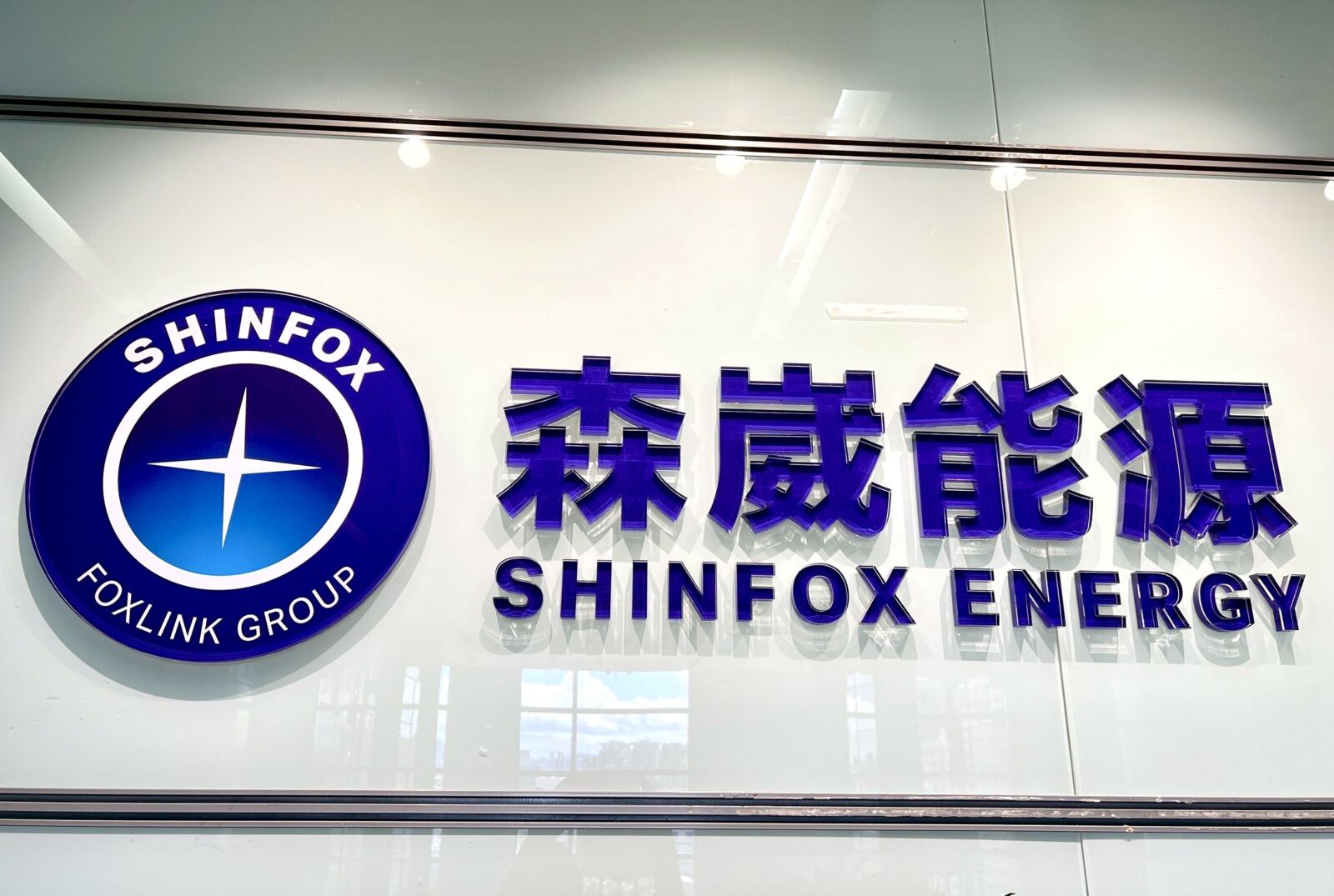 森崴能源3月營收年增55% 台電離岸風電案帶動Q1營收大增144% 224 森崴能源3月營收年增55% 台電離岸風電案帶動Q1營收大增144% 223