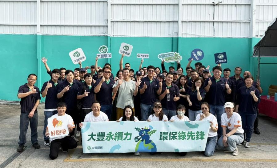 台灣好回收好生活協會攜手大豐環保、正隆公司永續發展ESG及公益責任