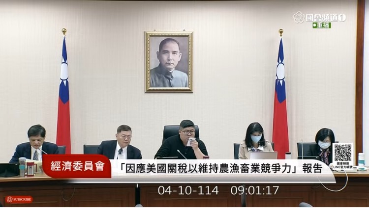 立法院經濟委員會今天邀請經濟部、農業部及財政部首長就「因應美國關稅政策以維持我國農漁畜業及關鍵產業競爭力之協助措施」進行報告。(圖／國會頻道)