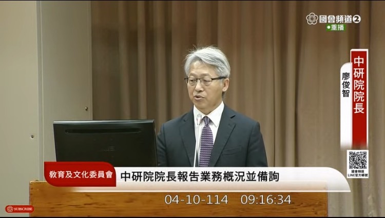 中研院長廖俊智應邀到教育與文化委員會進行業務報告並備質詢。(圖／國會頻道)
