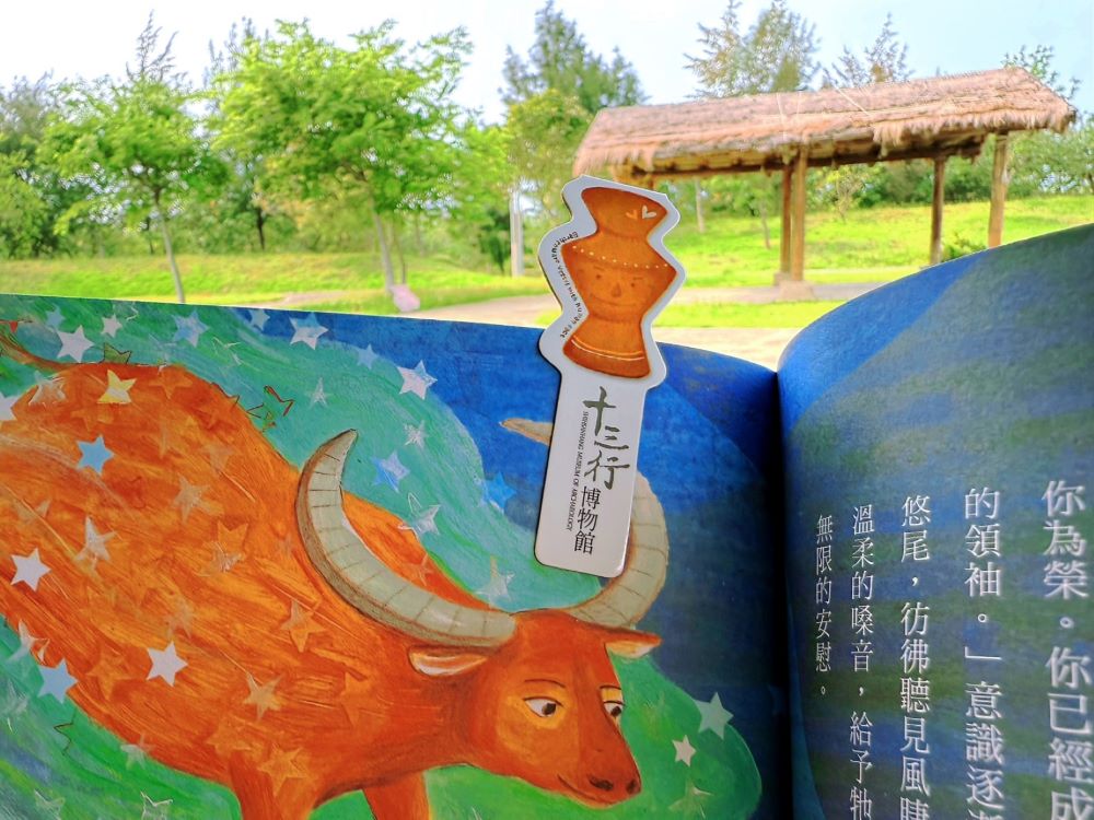 《圖說》世界閱讀日當周購書更加碼送文物造型書籤。〈十三行提供〉
