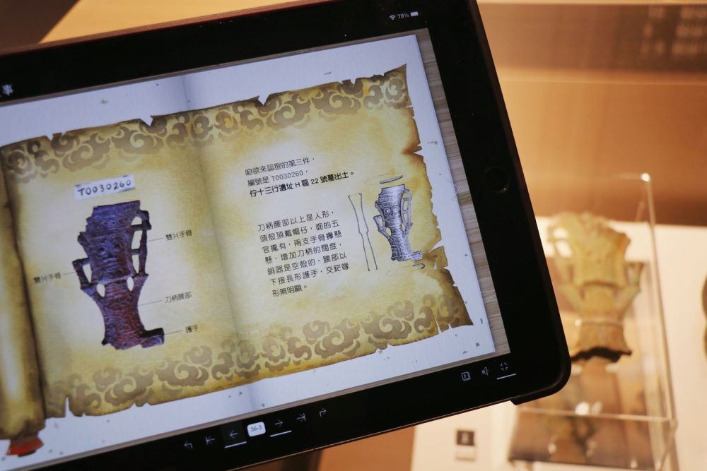 《圖說》「十三行數位博物館」電子書專區開放超過40冊精選書籍免費下載。〈十三行提供〉