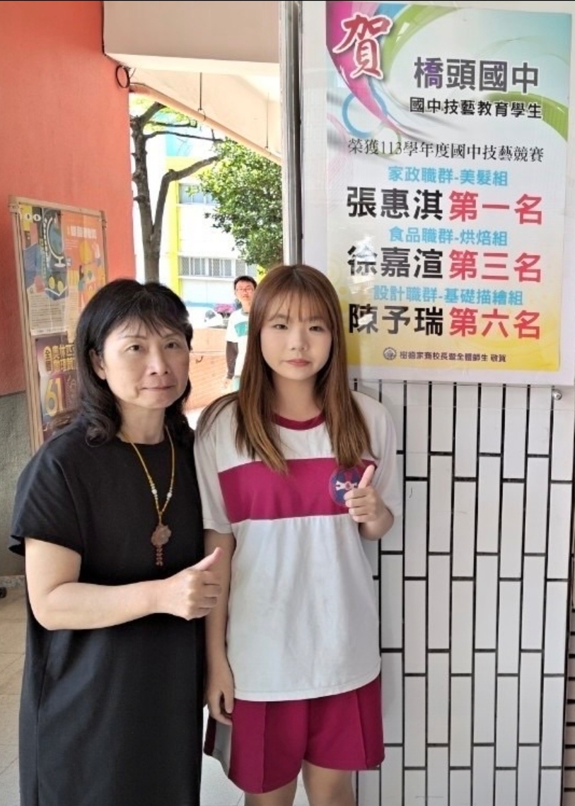 橋頭國中陳碧媛校長(左)、鼓勵榮獲國中技藝教育學生技藝競賽第一名張惠淇(家政職群美髮主題)(右)向自己志向邁進。