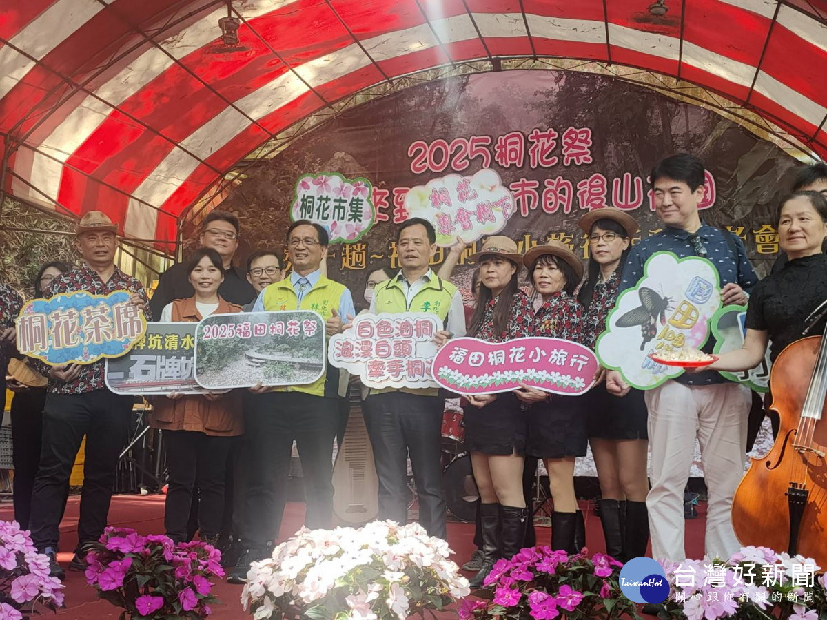 2025桐花祭，彰化市後山花園春日遊賞「四月雪」4/12熱情登場。圖／記者鄧富珍攝