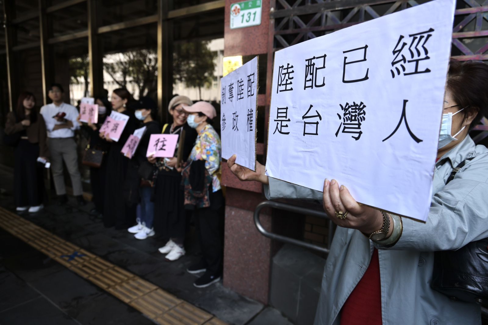 史雪燕提告內政部長劉世芳、陸委會主委邱垂正等人，陸配也到場聲援。林啟弘攝