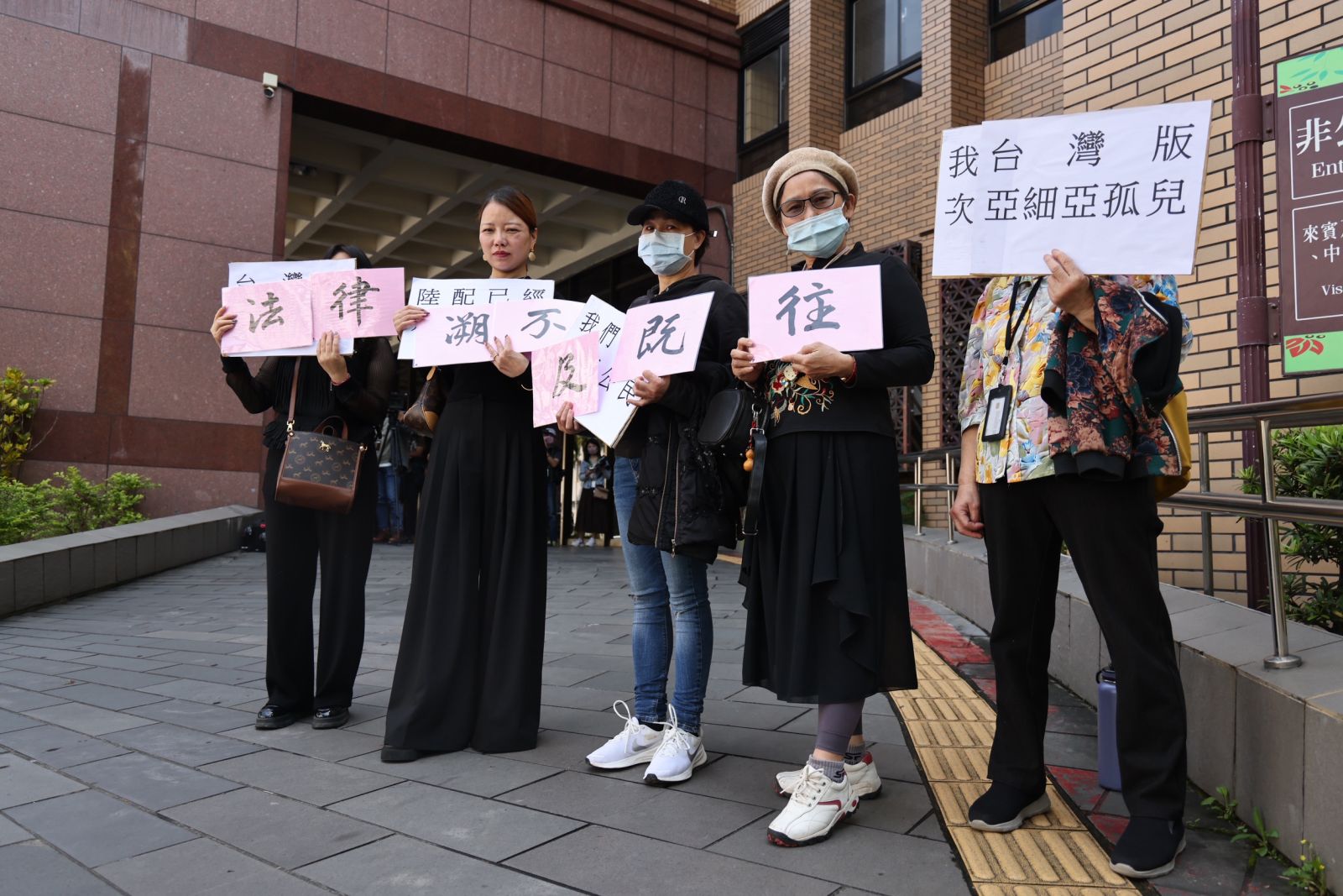 史雪燕提告內政部長劉世芳、陸委會主委邱垂正等人，陸配也到場聲援。林啟弘攝
