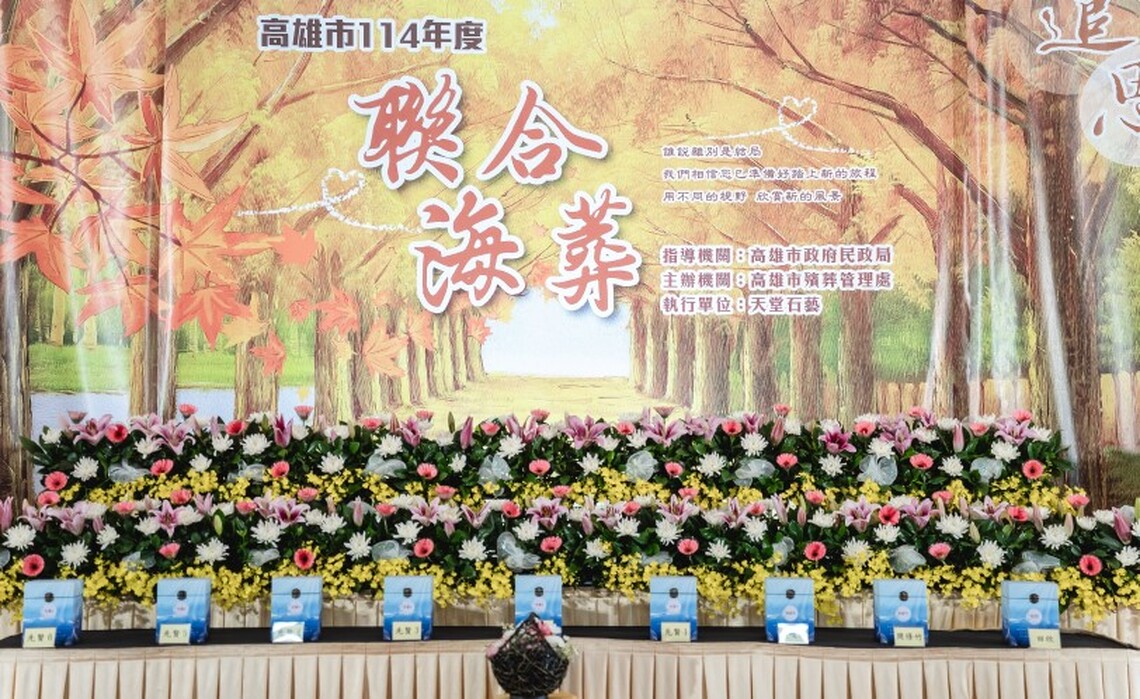高雄市舉辦114年首場聯合海葬　9位先人回歸自然懷抱