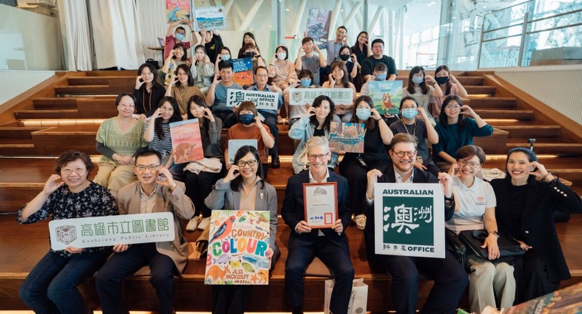以書會友 高市圖與澳洲辦事處串起國際閱讀橋梁 4/11至5/4「哇!這就是澳洲——繪本奇遇記」主題書展