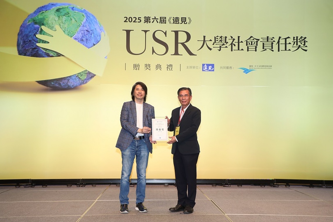 第六屆《遠見》USR大學社會責任獎 正修永續報告書獲績優獎