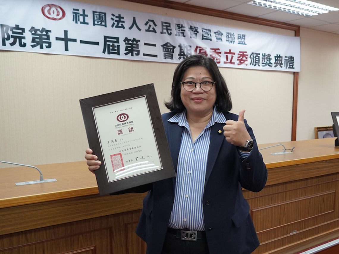 問政表現再獲肯定 立法委員王美惠六度獲選「優秀立委」殊榮