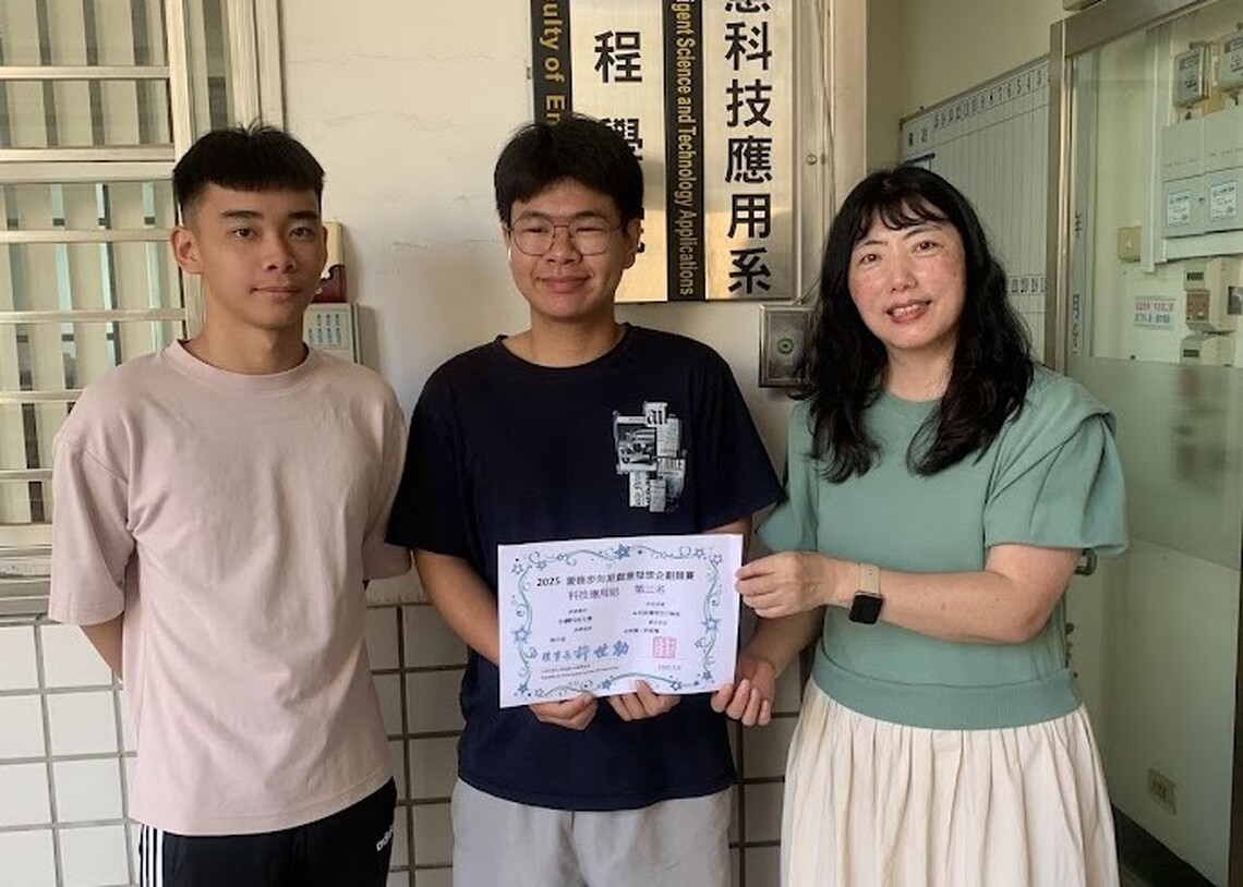 「2025愛進步向前創意發想企劃競賽」台鋼科大智慧科技應用系榮獲第三名