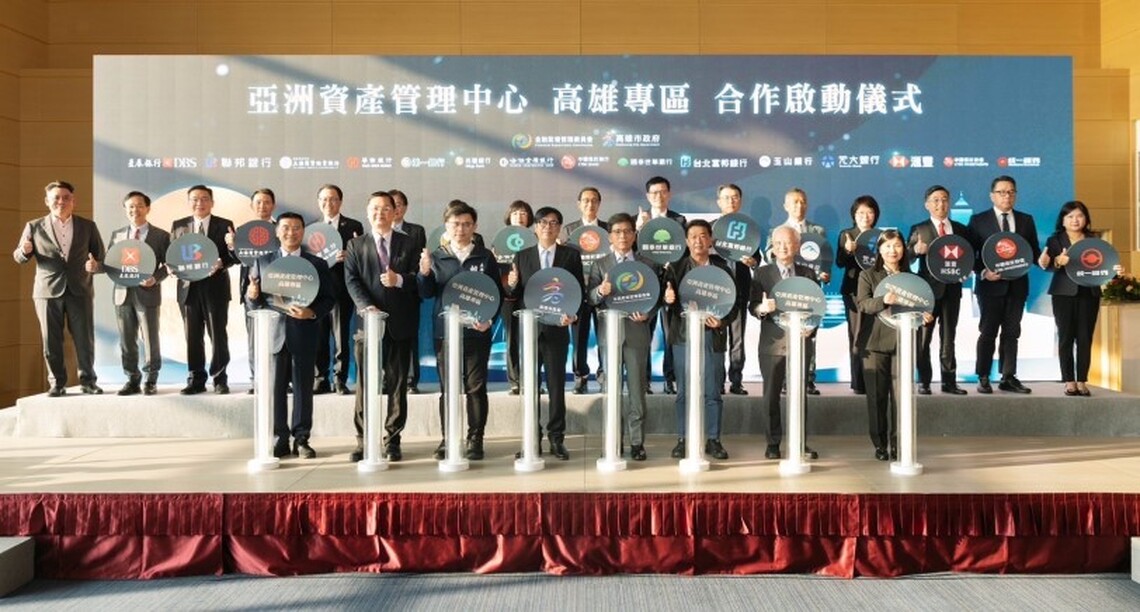 亞洲資產管理中心從高雄出發  中正金融街結合亞灣專區範圍 與金管會共創4兆元高資產管理商機