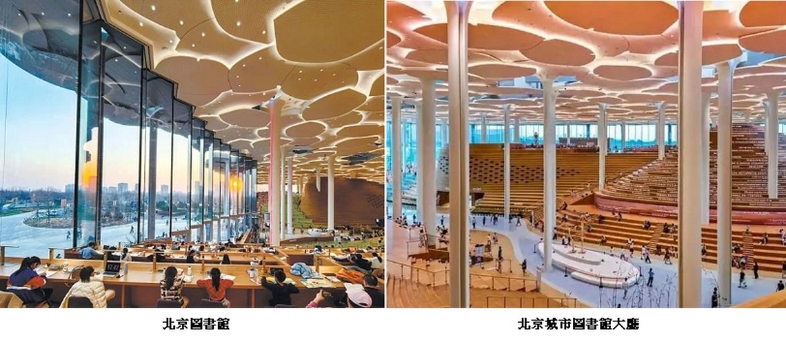 北京城市圖書館獲《時代週刊》推薦 入選全球百大旅行地