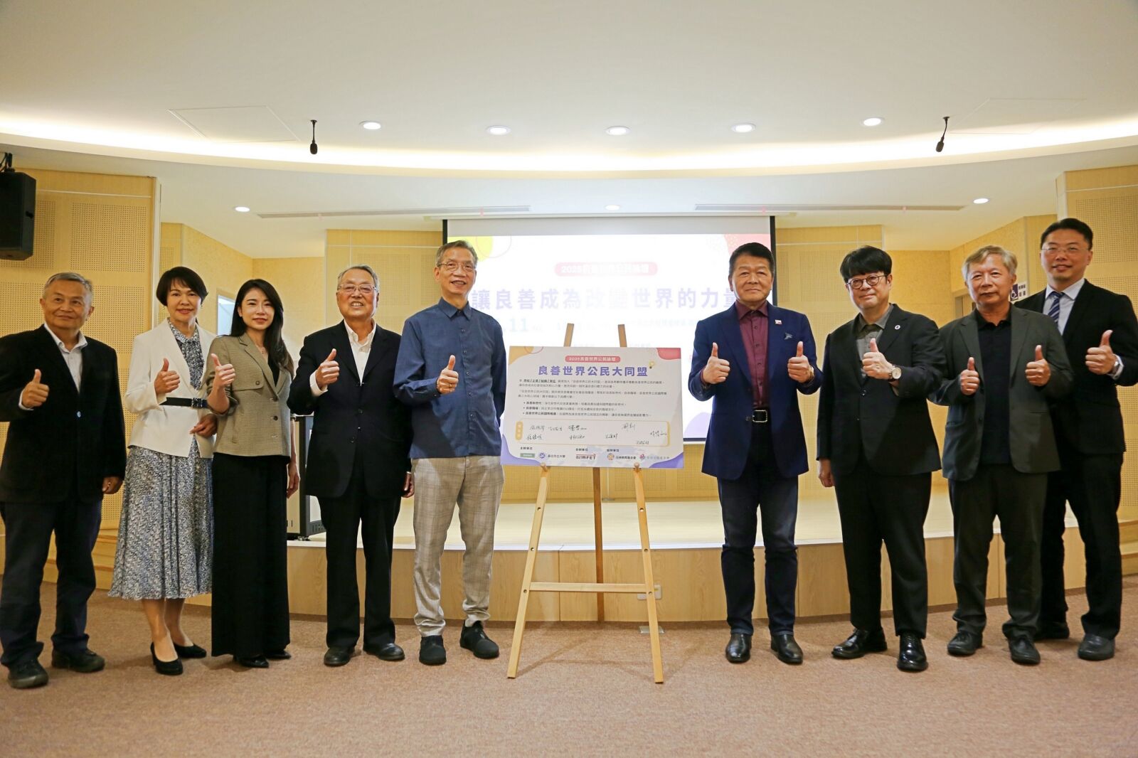 用戶首訂Spotify Premium享4個月免費　遠傳電信參與2025良善世界公民論壇 185