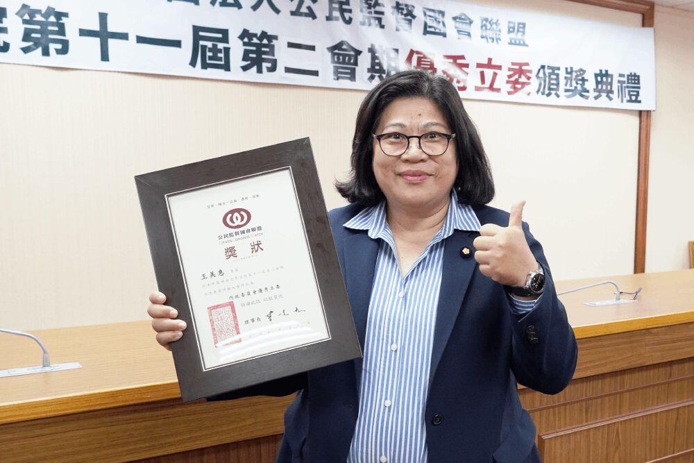 照片來源：王美惠國會辦公室