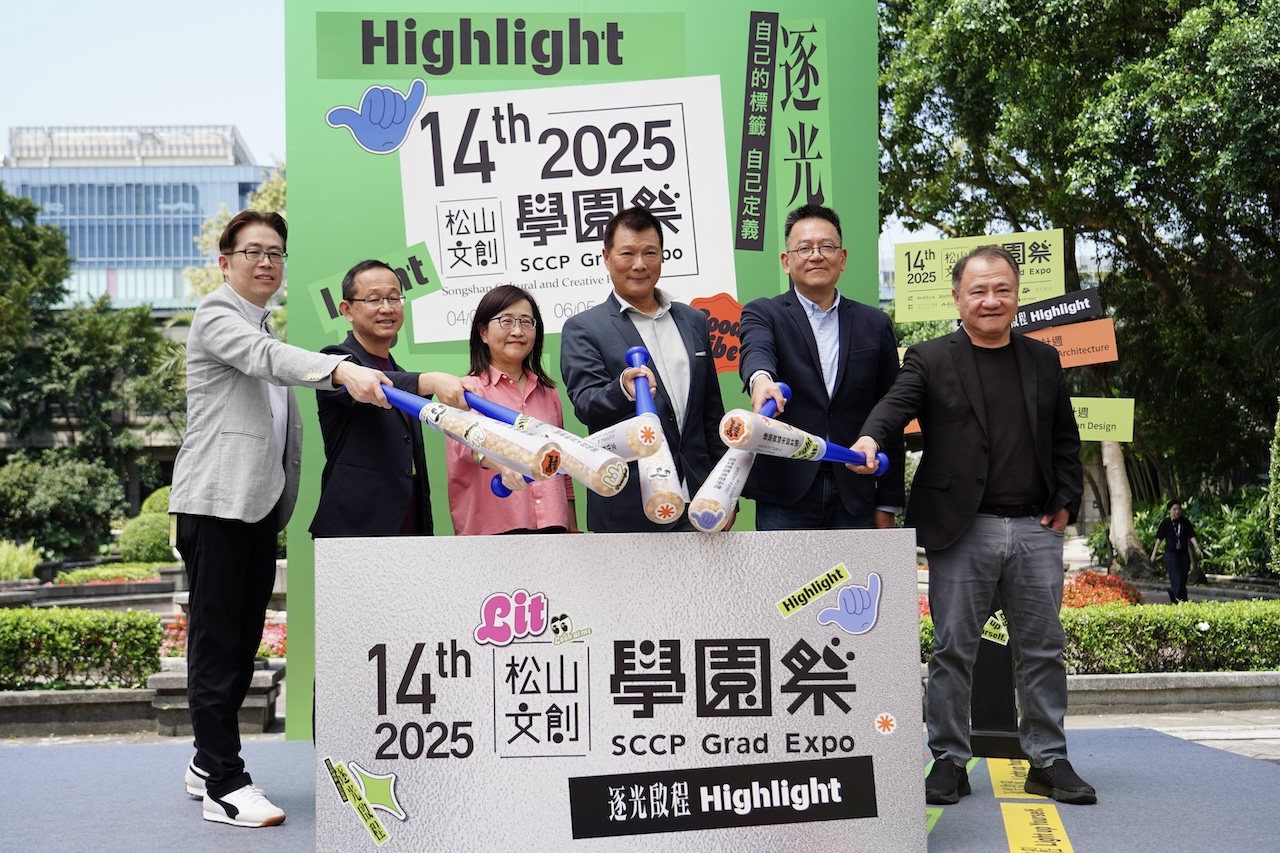 【有影】2025松山文創學園祭正式開展 逾3000位畢業生展現原創能量 174 cnews124250411a01