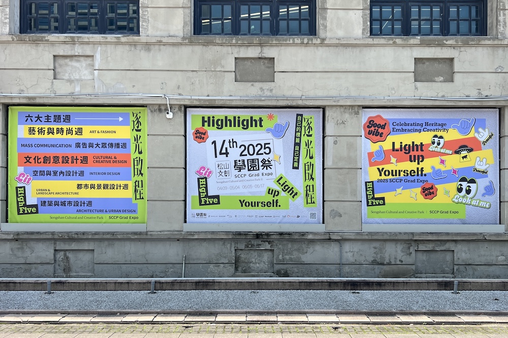 【有影】2025松山文創學園祭正式開展 逾3000位畢業生展現原創能量 176 cnews124250411a03