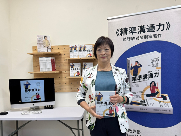 賴聰敏博士以親身經歷啟發無數人,用實際行動證明溝通力的影響能改變生活,也能改變世界。(圖/賴聰敏精準溝通學苑提供)