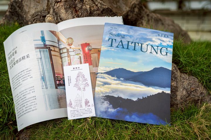 《看見臺東》改版為雜誌型態,並隨刊附贈「香氛卡」。 圖:臺東縣政府/提供