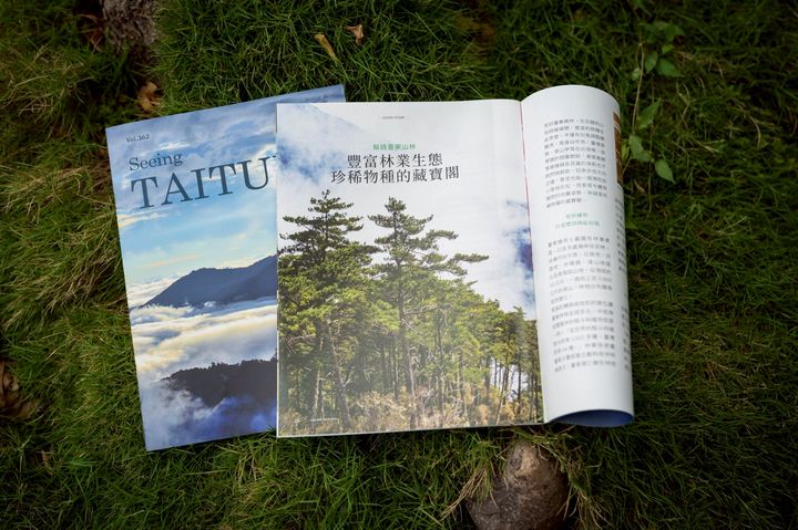 聞得到的美好風景 翻閱《看見臺東》與山海人情相遇