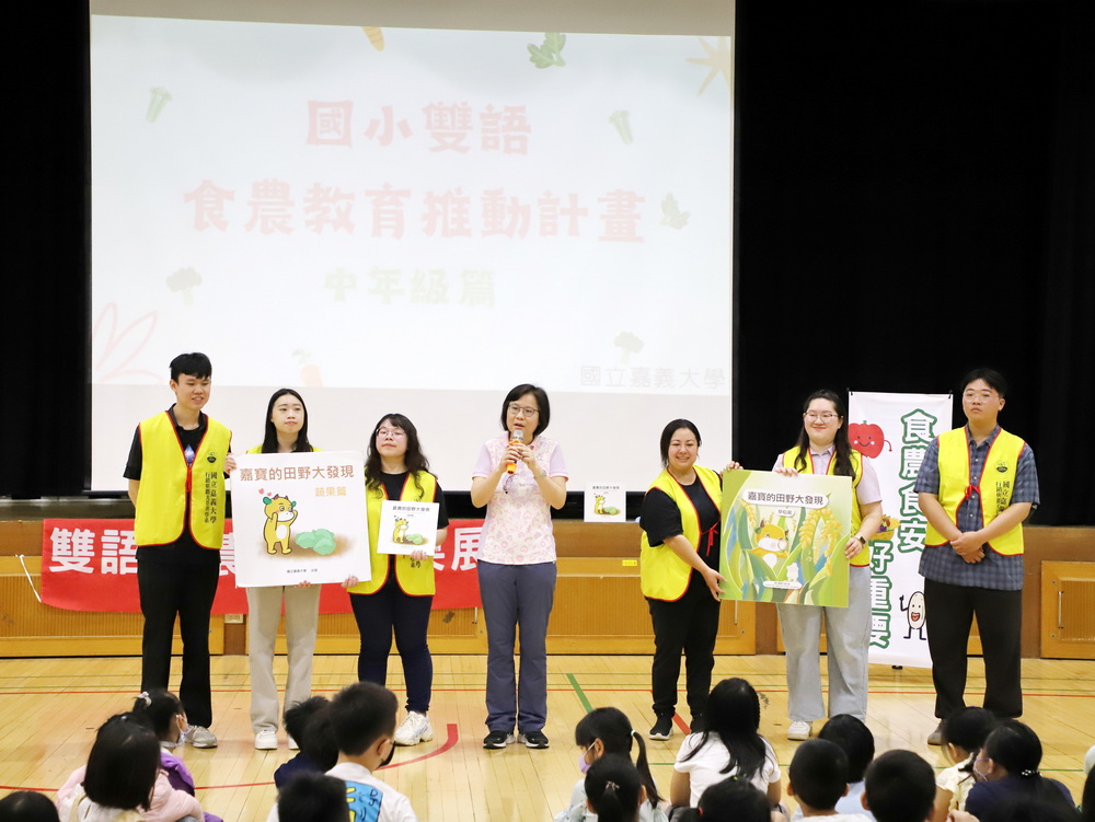 嘉市與嘉大推動雙語食農教育 四年巡迴20校成果豐碩 - https://www.watchmedia01.com
